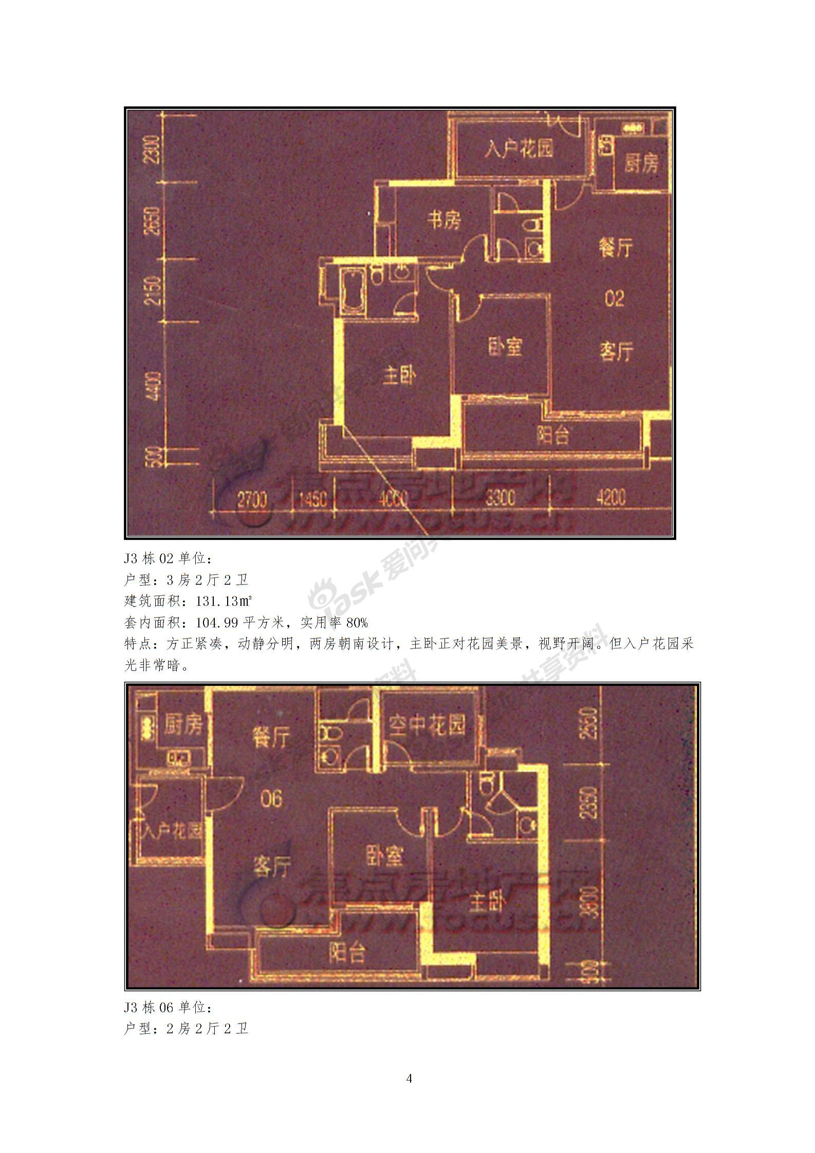 光大榕誉图片3