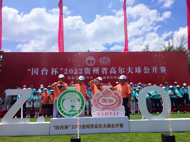 
“国台杯”2022贵州省公开赛在贵阳高尔夫球会圆满收官

