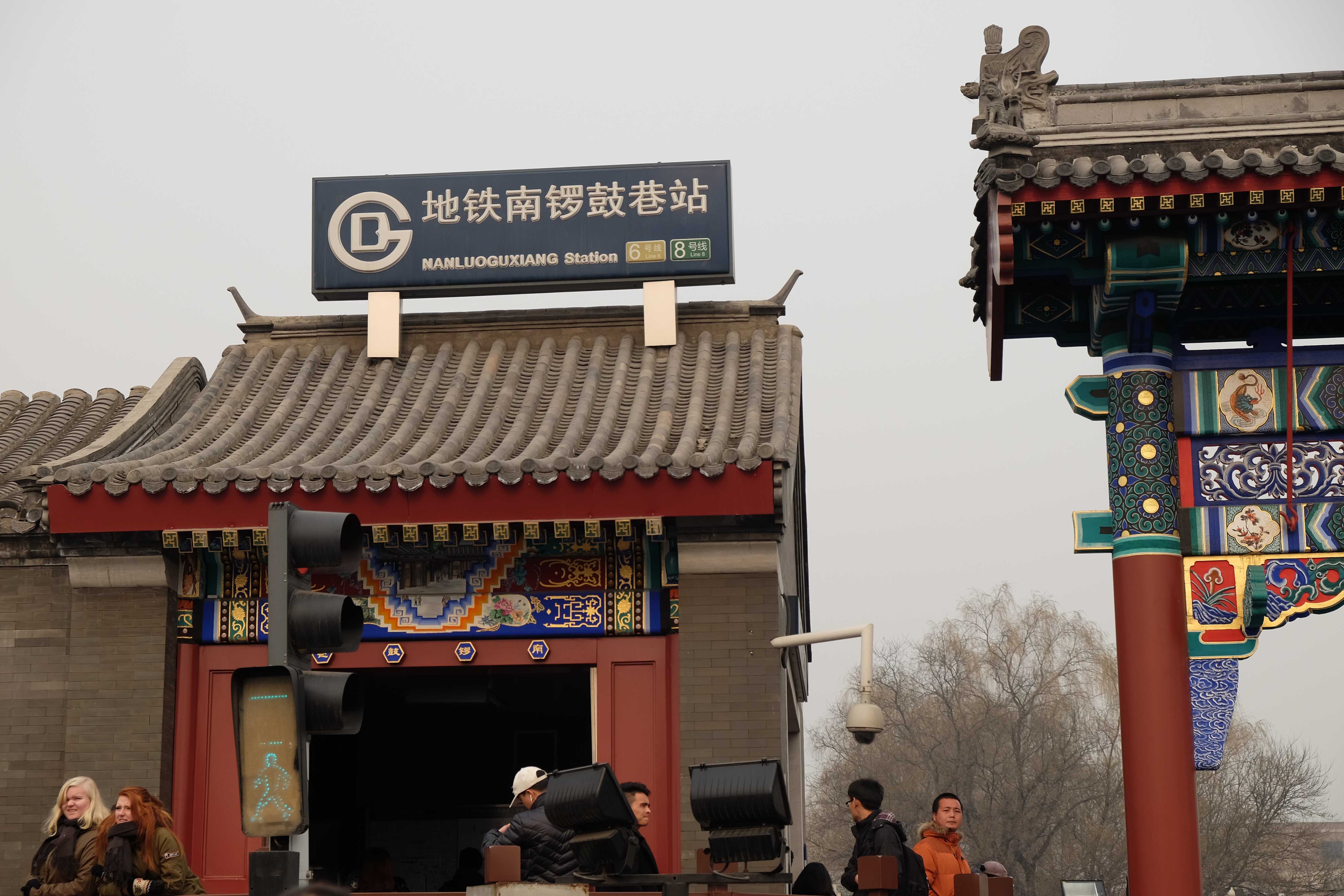 北京前门那个区_北京前门建国饭店_汉庭北京前门大街店