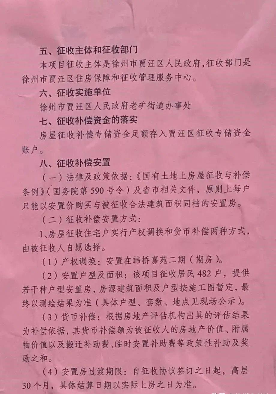 大连金州2019动迁规划_2016大连动迁规划图_大连博士园规划动迁