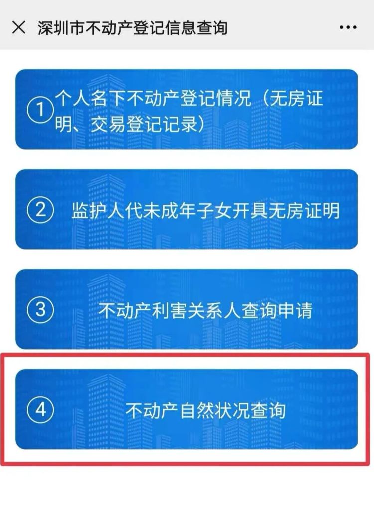 广州市民无需再到自助机查询或者人工窗口办理了