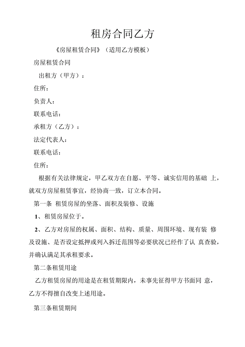 写字楼用房租赁协议应该如何签订？租赁协议书地址是什么？