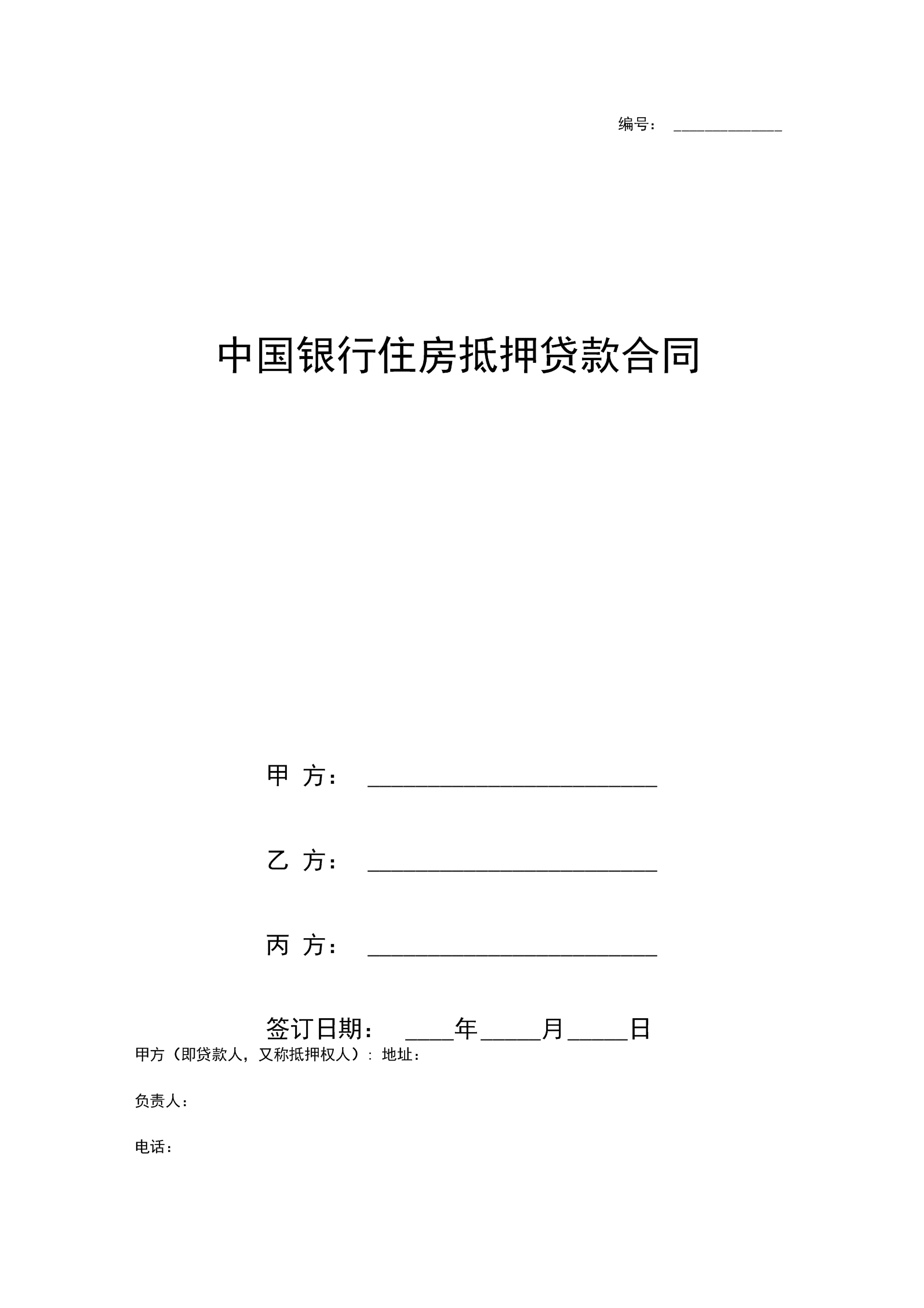 上海贷款买房 银行流水_银行买房贷款流程_怎么向银行贷款买房