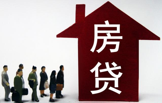 按揭买房 贷款买房_贷款买房吗_公积金贷款买房和全款买房