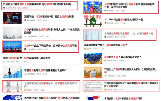 最新贷款基准利率2017_大连房贷利率打折2017_2017住房贷款利率打折