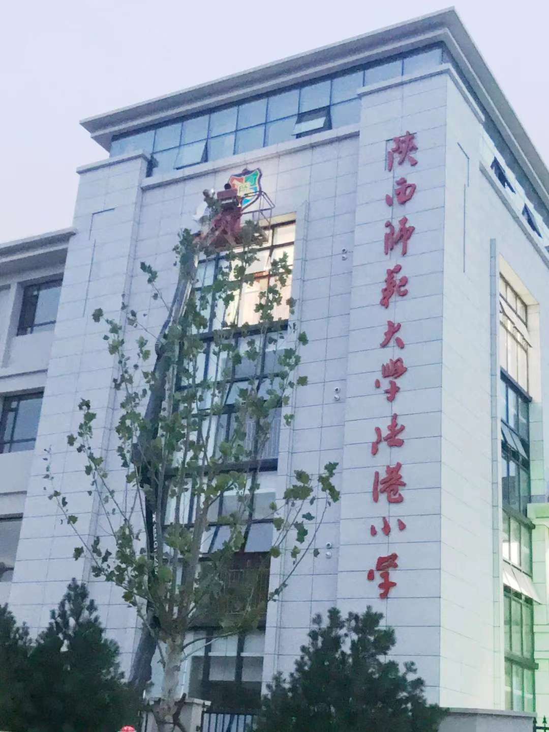 陕师大附小御锦城小学_西安御锦城小学收费_陕师大御锦城小学收费