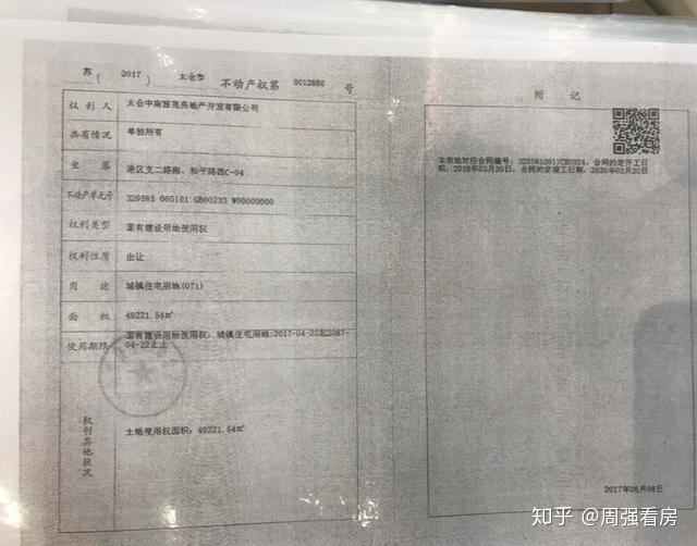 太仓房产诈骗案_太仓房产谈论网_太仓房产