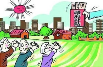 南京市住房分配货币化补贴标准_天津市住房补贴标准_天津电动汽车补贴标准