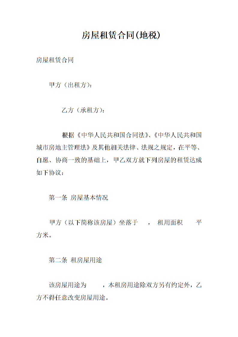 联列住宅怎么交税_非普通住宅满五年唯一要交什么税_联列住宅交多少税