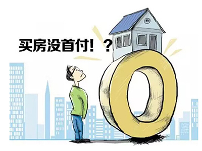 买房银行贷款条件_公积金贷款买房条件_外地人在上海贷款买房条件