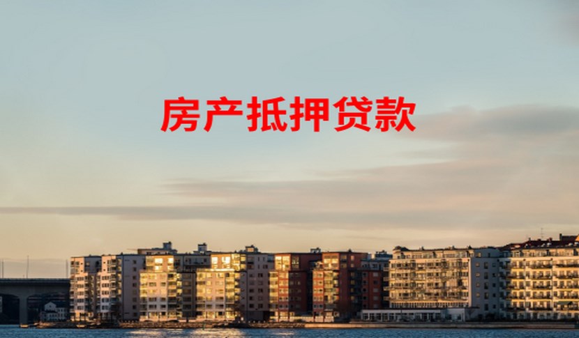 上海二套房房可以公积金贷款吗_上海二手房贷款评估费_二手按揭房贷款流程