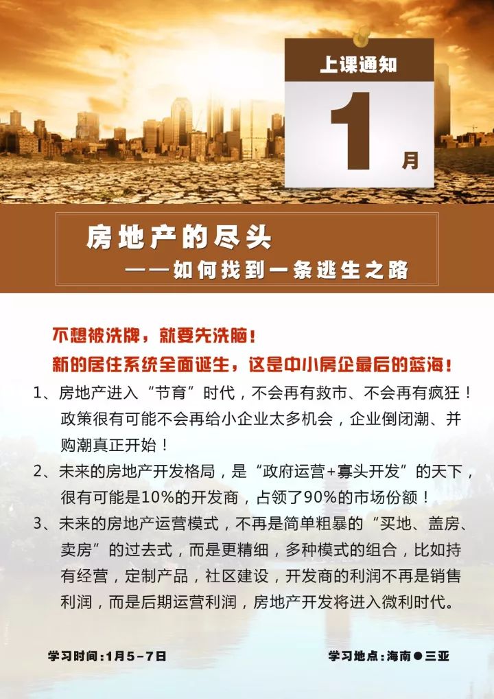 华润置地的股票_华润置业和华润置地_2010华润置地青岛华润中心定位报告