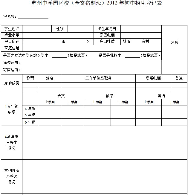 九江公租房申请报名后_公租房申请后中途离职_九江怎么申请公租房