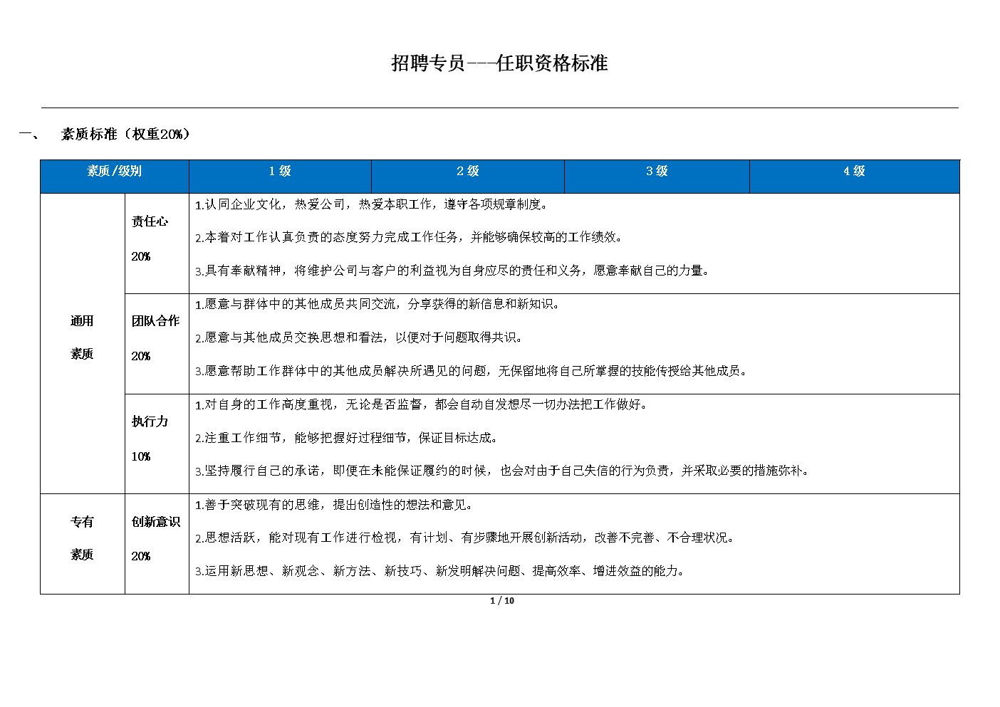 长岛综合试验区教育和卫生健康局2022年度公开招聘卫生类短缺专业人员和幼儿园教师简章