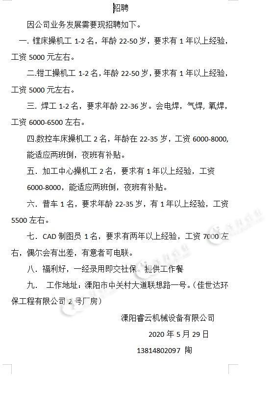 三亚城市职业学院招聘招生老师_烟台招生老师招聘_南昌学校招生老师招聘