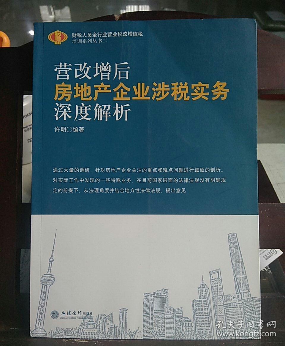 底商房过户税费_商铺过户税费如何计算_重庆二手房过户税费计算器