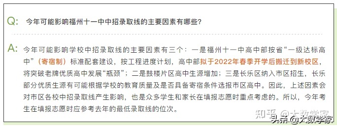 福州仓山小学对口初中_福州仓山初中排名_福州仓山幼儿园排名