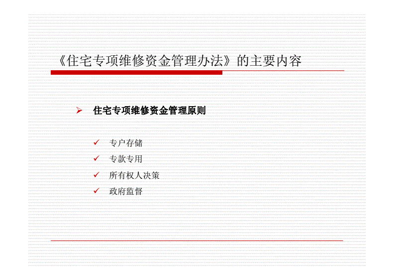 湖南华信开发住宅专项维修资金管理系统新业态(图)